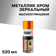 Изображение товара Эмаль аэрозольная Kudo Arte металлик хром зеркальная 520 мл