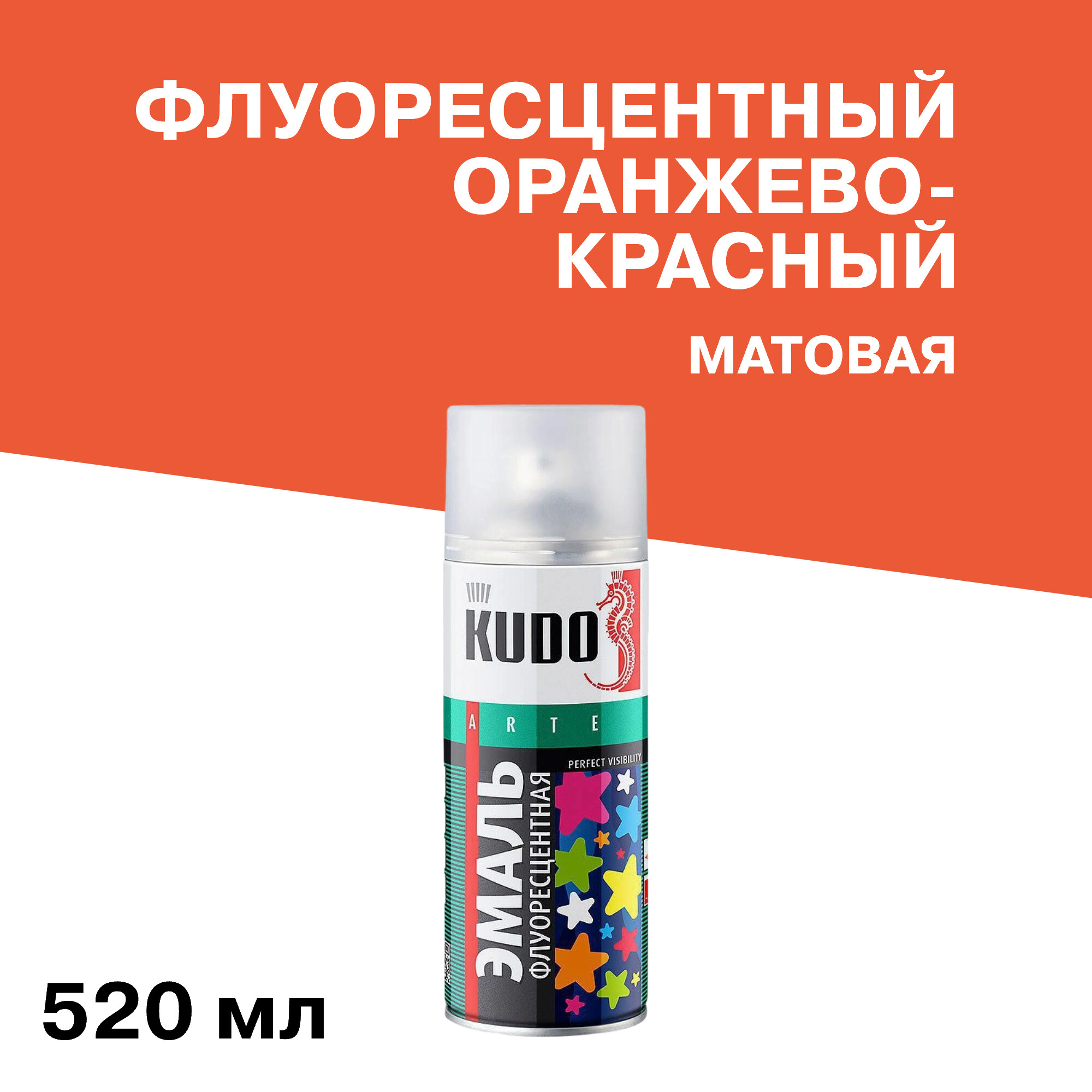 Изображение товара Эмаль аэрозольная Kudo Arte флуоресцентная оранжево-красная 520 мл универсальная