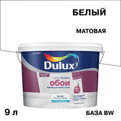 Краска моющаяся Dulux/Luxium для обоев и стен база BW белая 9 л - фото 1