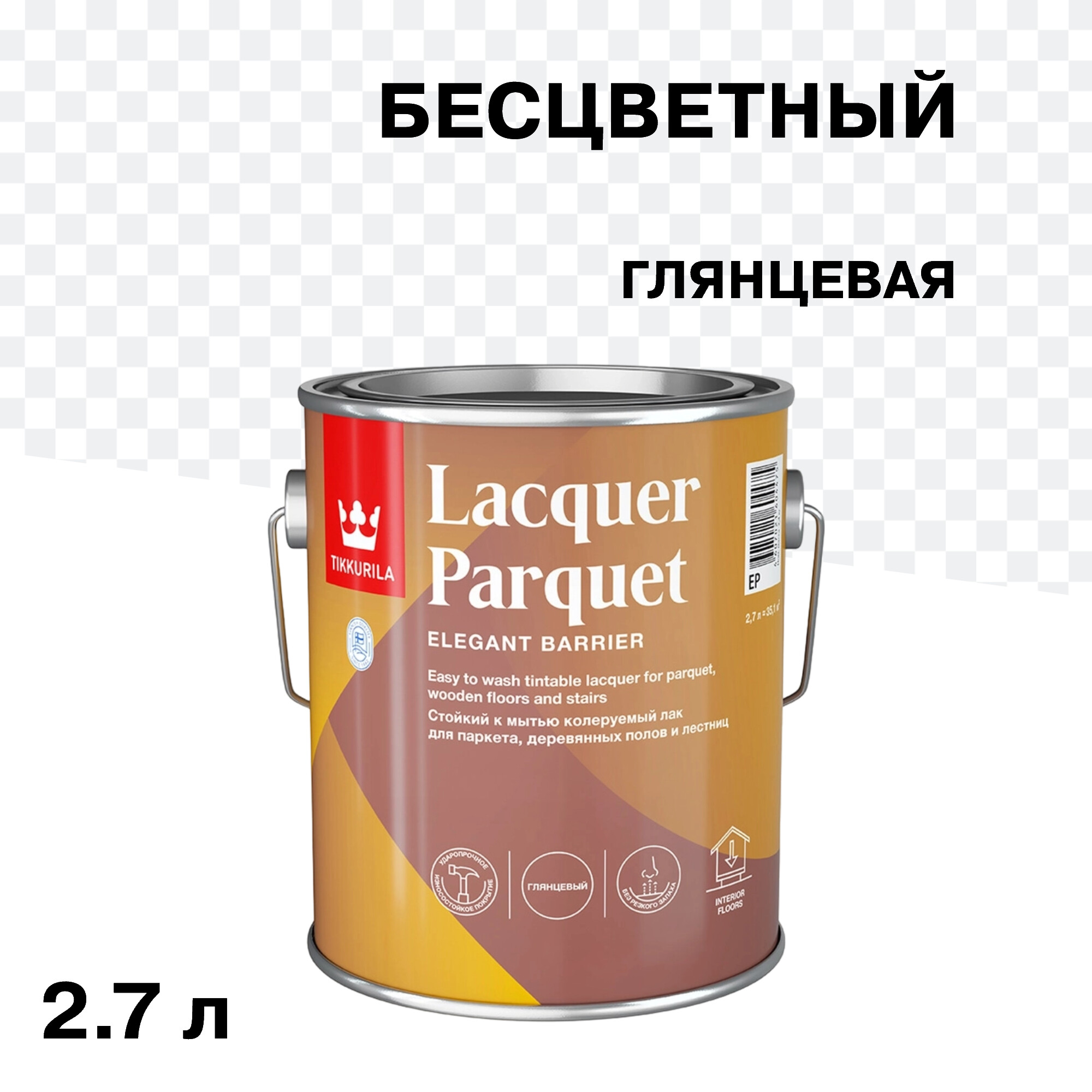 Изображение товара Лак паркетный алкидно-уретановый Tikkurila/Tikkivala Lacquer Parquet глянцевый бесцветный 2,7 л