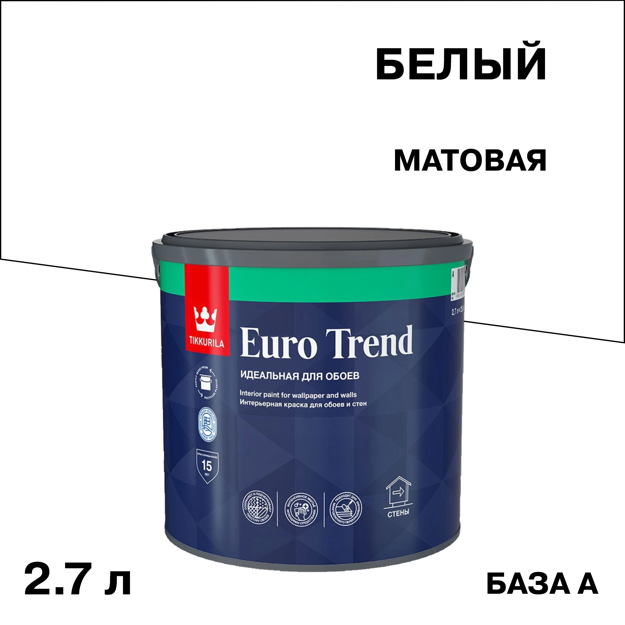Изображение товара Краска моющаяся Tikkurila Euro Trend база A белая 2, 7 л - водорастворимая внутренняя краска для сте