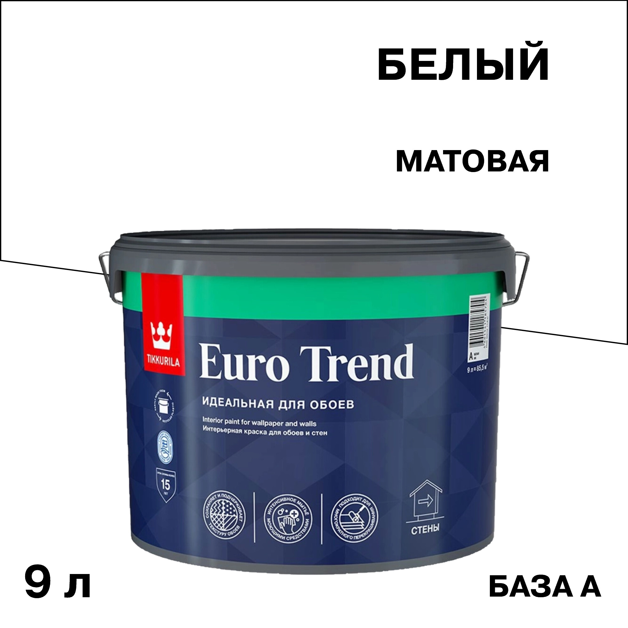 Изображение товара Моющееся водоразбавляемое краска Tikkurila Euro Trend база A 9 л белая