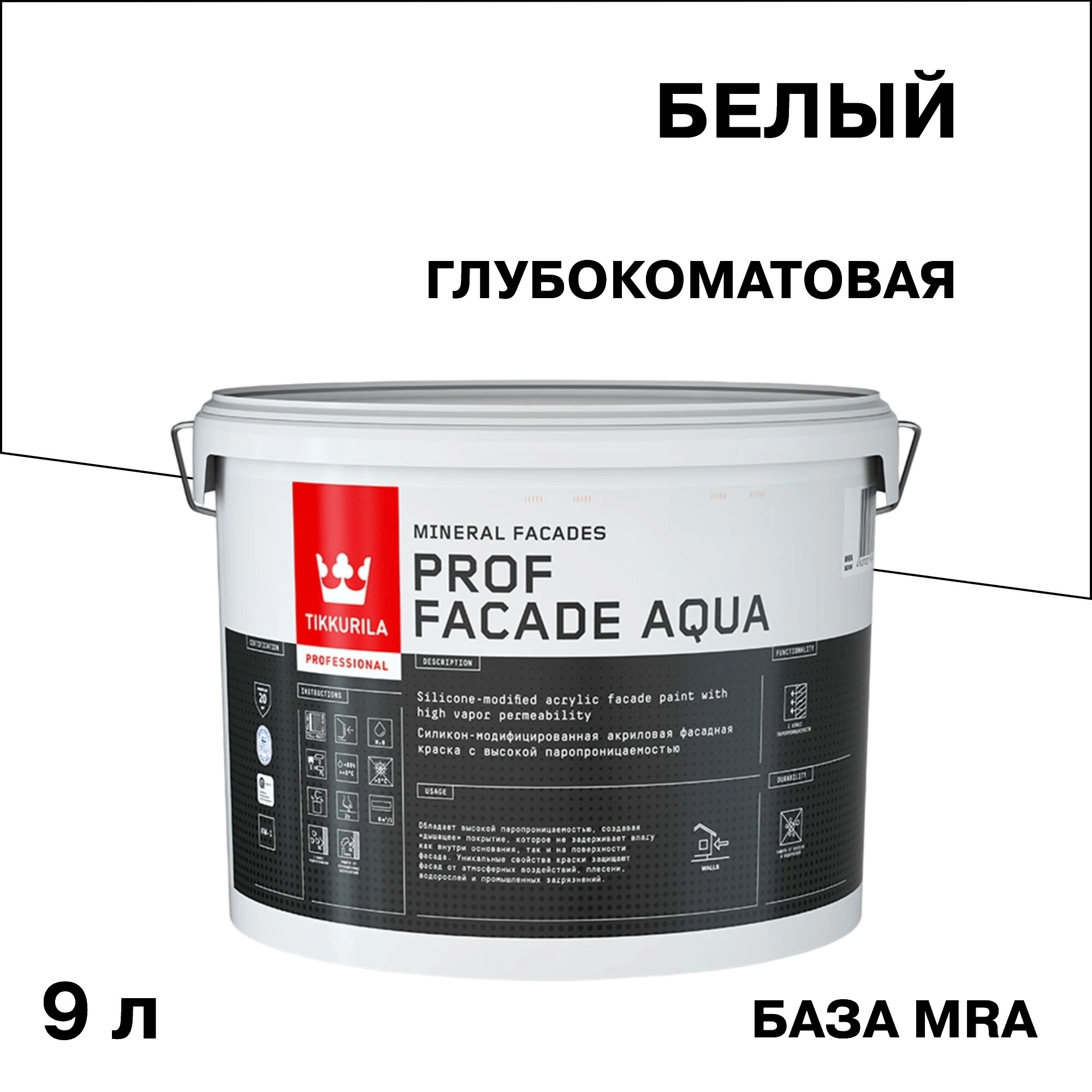 Изображение товара Краска фасадная Tikkurila Tikkivala Prof Facade Aqua силиконовая акриловая белая 9 л