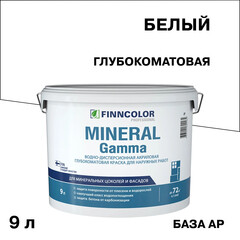 Краска фасадная Finncolor Mineral Gamma акриловая для цоколя база AP белая 9 л - фото 1