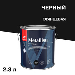 Краска по ржавчине Tikkurila/Tikkivala Metallista черная гладкая глянцевая 2,3 л - фото 1