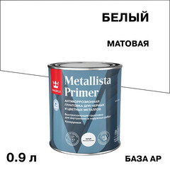 Изображение товара Грунт антикоррозионный Tikkurila/Tikkivala Metallista Primer белый база АP матовая 0,9 л