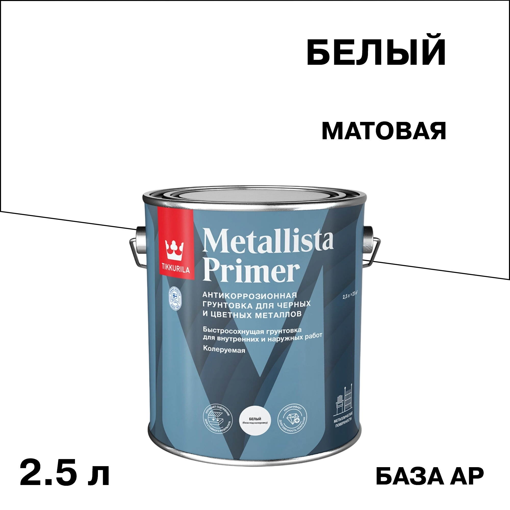 Изображение товара Грунтовка антикоррозионная Tikkurila Metallista Primer белая 2,5 л для металлов