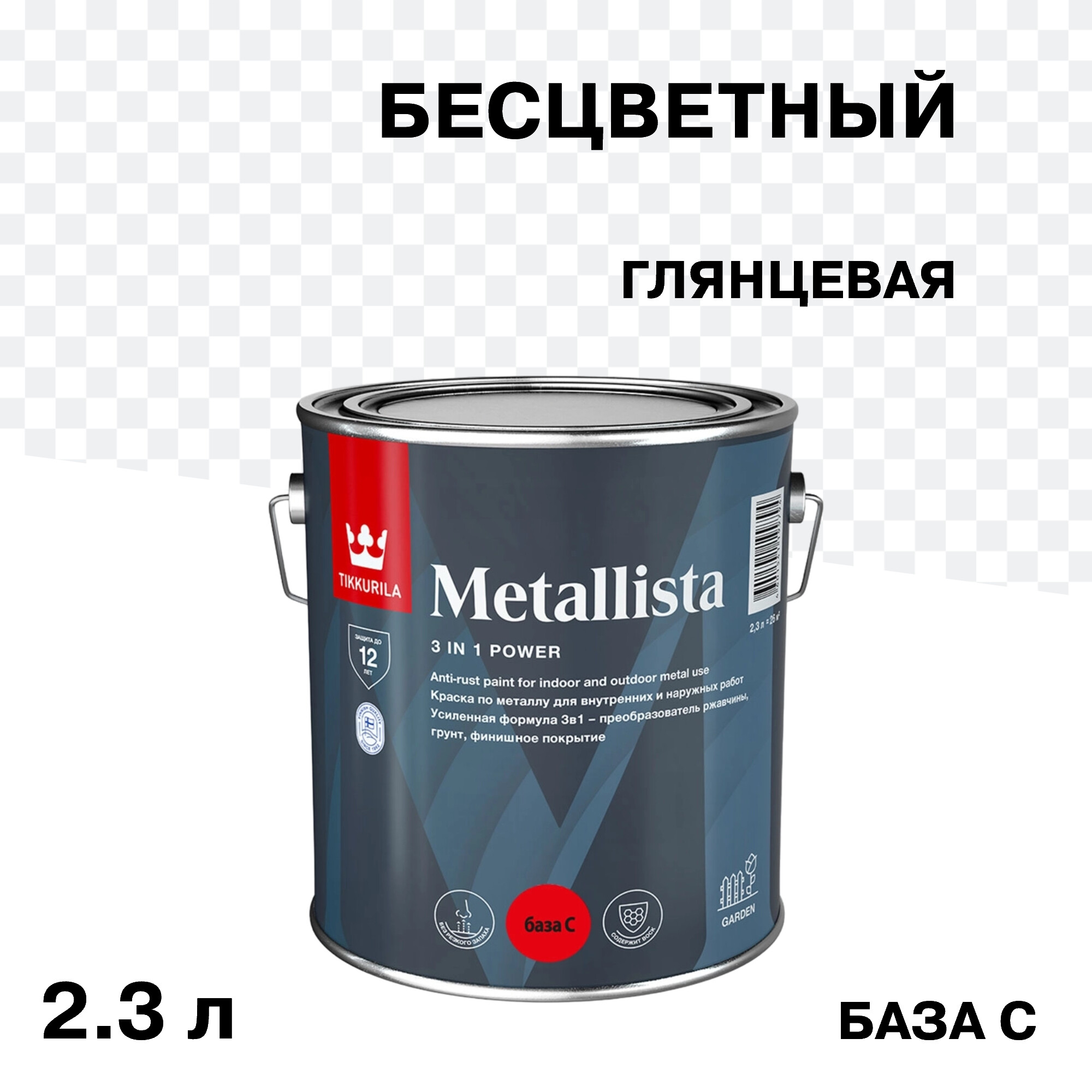 Изображение товара Краска по ржавчине Tikkurila Metallista бесцветная, глянцевая, 2,3 л