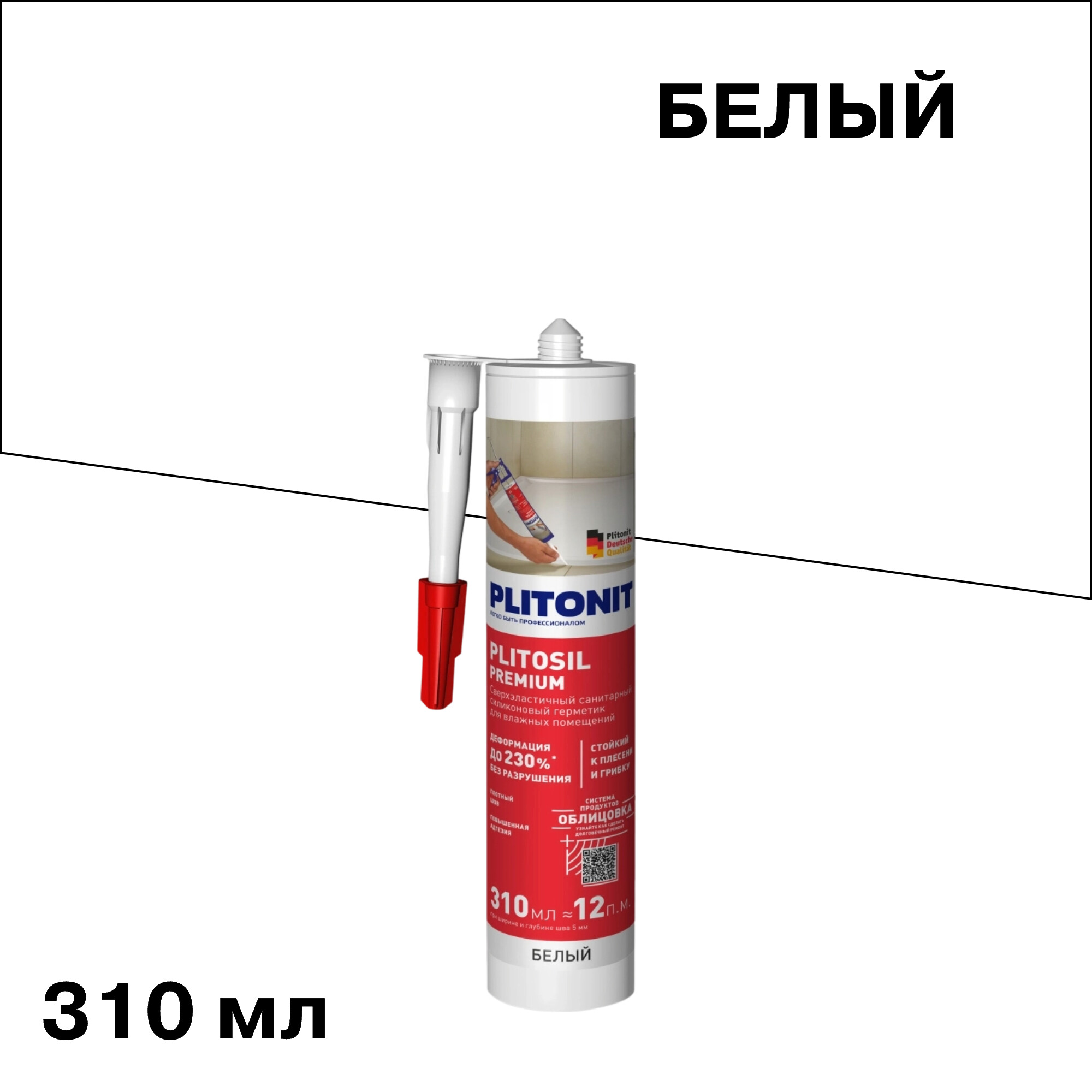 Изображение товара Герметик силиконовый затирка Plitonit PlitoSil Premium белый 310 мл