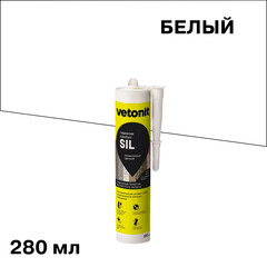 Изображение товара Герметик силиконовый затирка Vetonit Comfort sil белый 280 мл