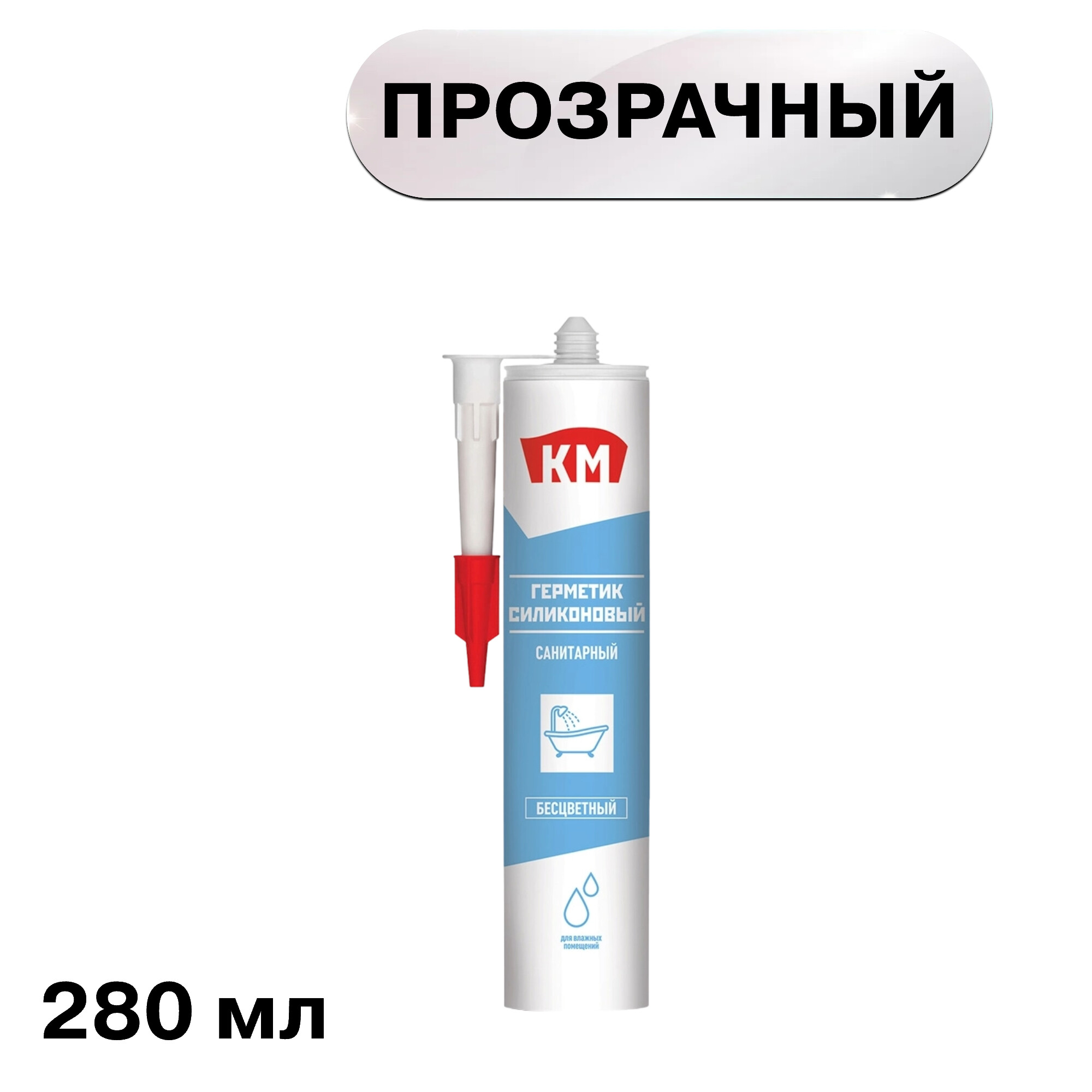 Изображение товара Силиконовый санитарный герметик КМ прозрачный 280 мл для ванны и кухни