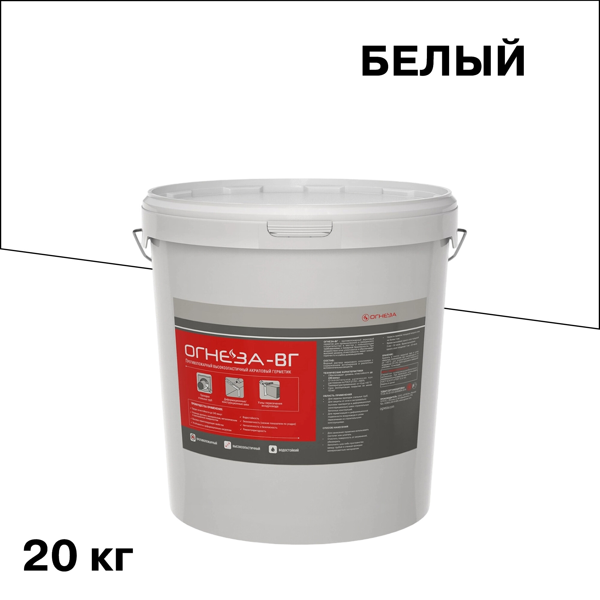 Герметик акриловый противопожарный высокоэластичный Огнеза ВГ белый 20 кг