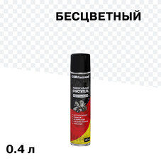 Очиститель универсальный Bitumast аэрозольный 0,4 л