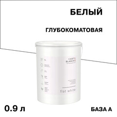 Изображение товара Краска для потолка Carte Blanche Flat White база А белая 0,9 л