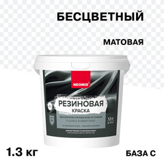 Изображение товара Краска фасадная Neomid Резиновая эластичная акриловая база C бесцветная 1,3 кг