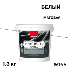 Краска фасадная Neomid Резиновая эластичная акриловая база A белая 1,3 кг - фото 1