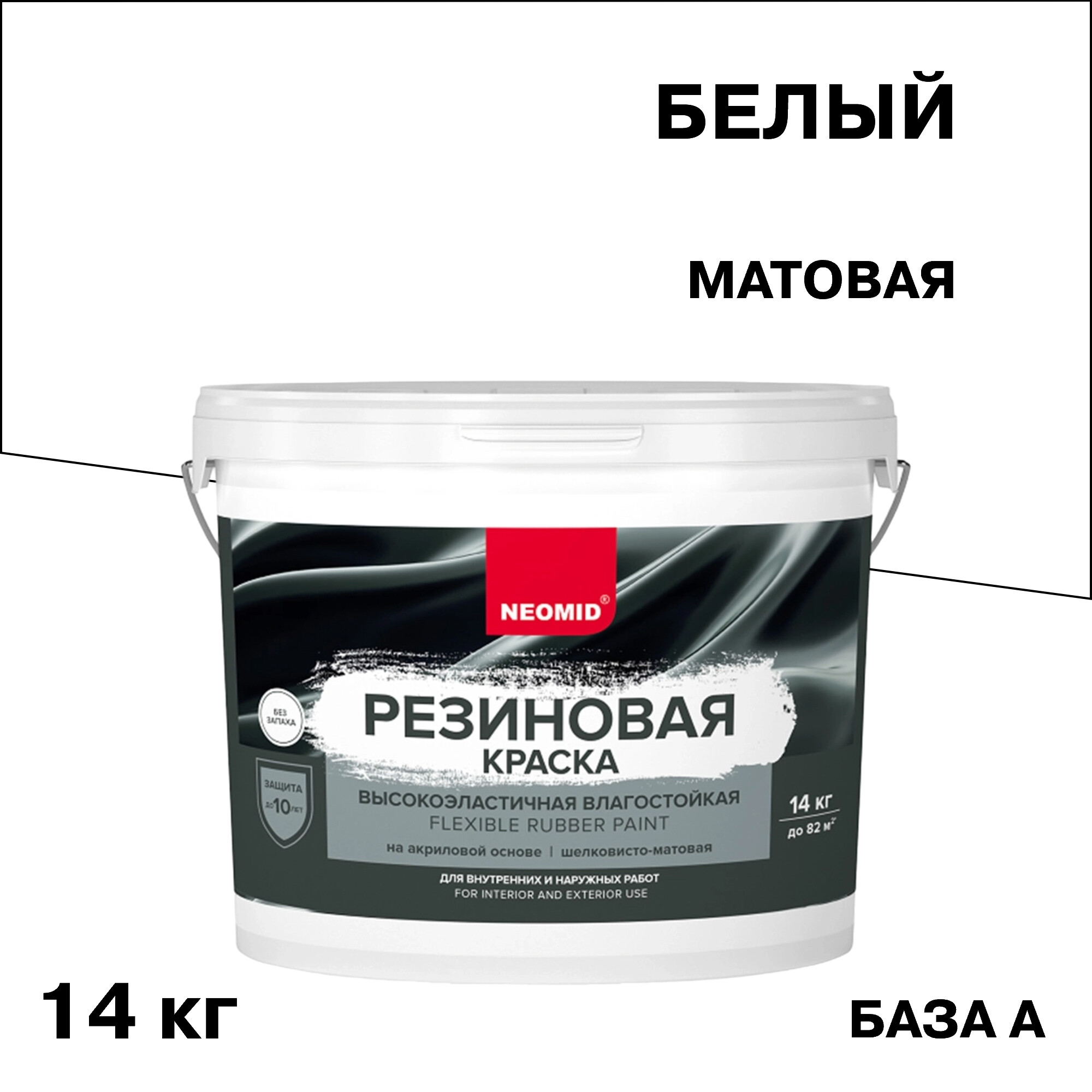 Изображение товара Краска фасадная Neomid Резиновая акриловая база A 14 кг белая