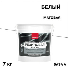 Краска фасадная Neomid Резиновая эластичная акриловая база A белая 7 кг - фото 1