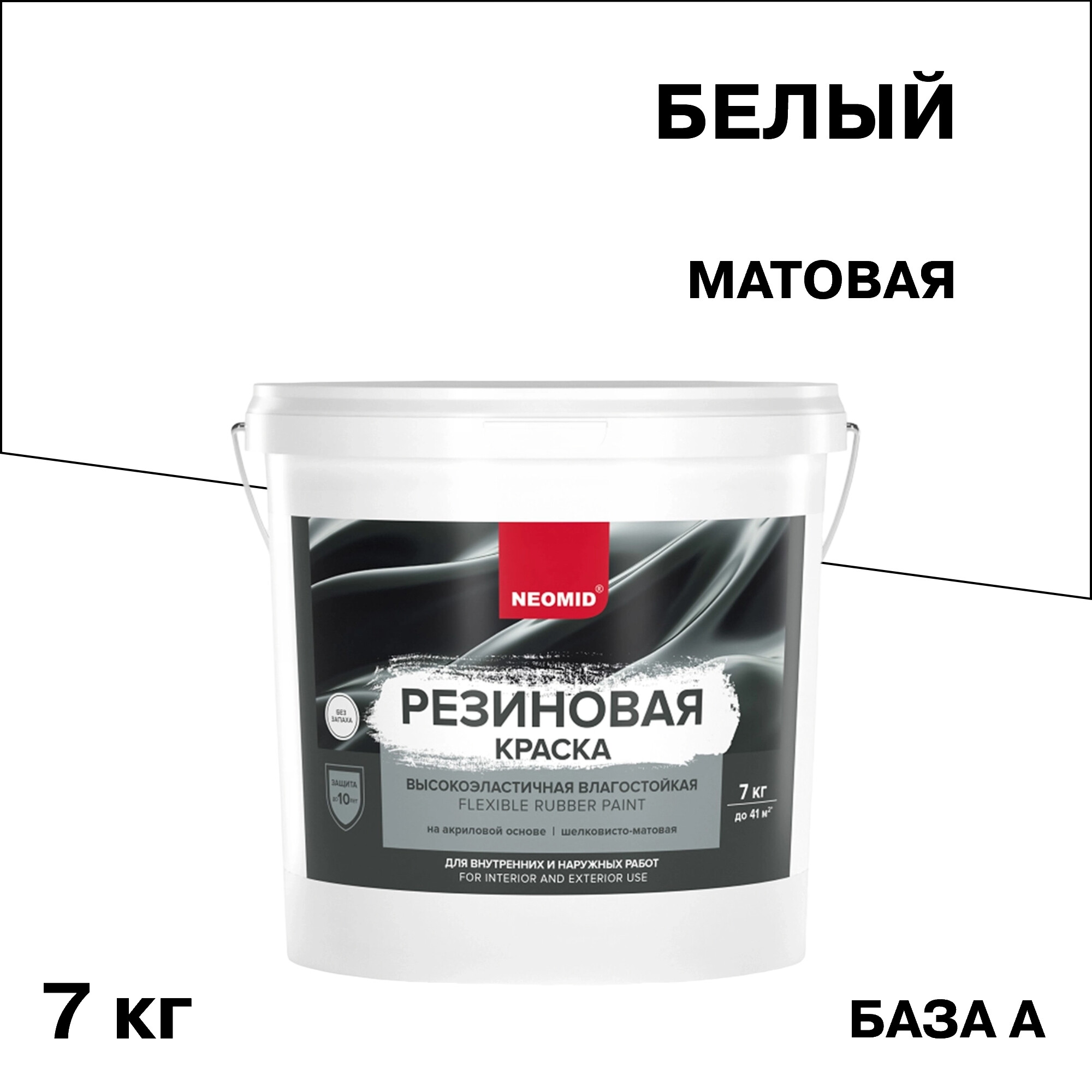 Изображение товара Фасадная краска Neomid Резиновая акриловая 7 кг влагостойкая для наружных работ