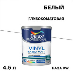 Краска моющаяся Dulux/Luxium Vinyl Extra Matt база BW белый 4,5 л - фото 1