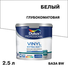 Краска моющаяся Dulux/Luxium Vinyl Extra Matt база BW белый 2,5 л - фото 1
