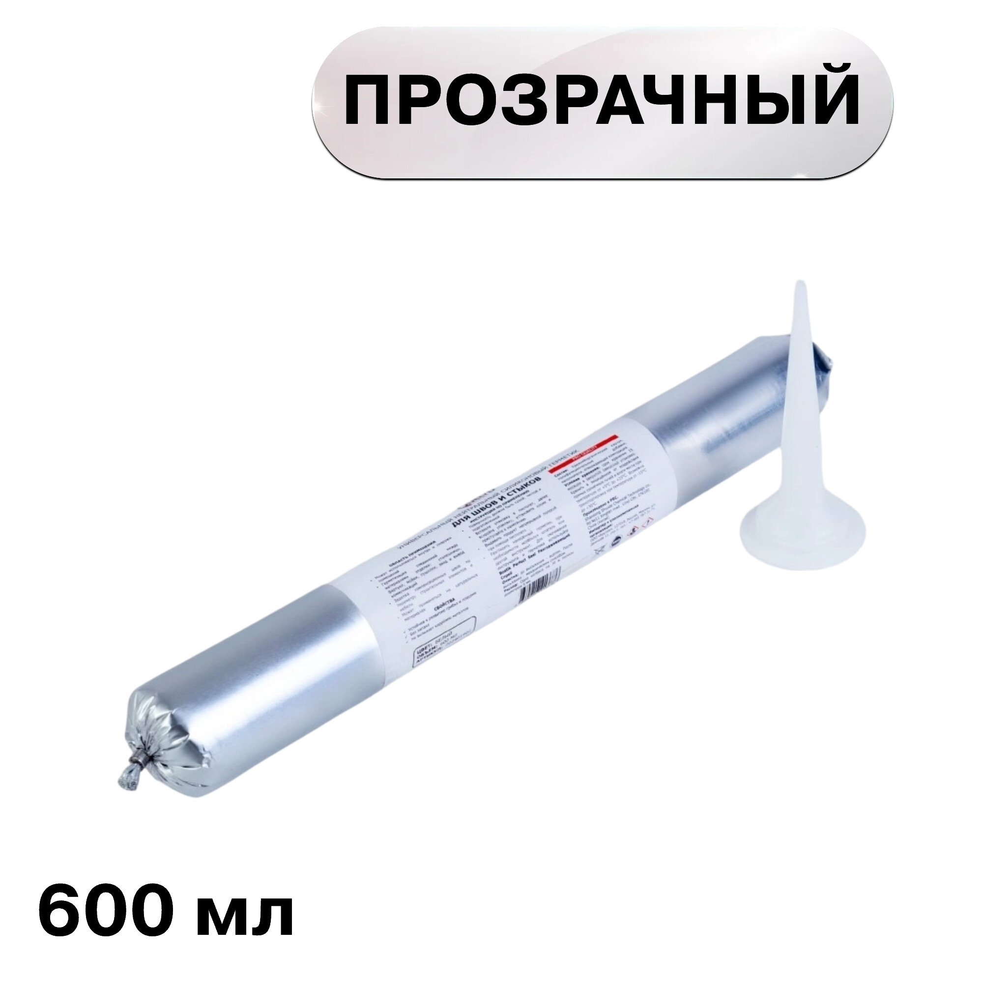Изображение товара Герметик силиконовый нейтральный Quelyd прозрачный 600 мл для ванн и кухонь