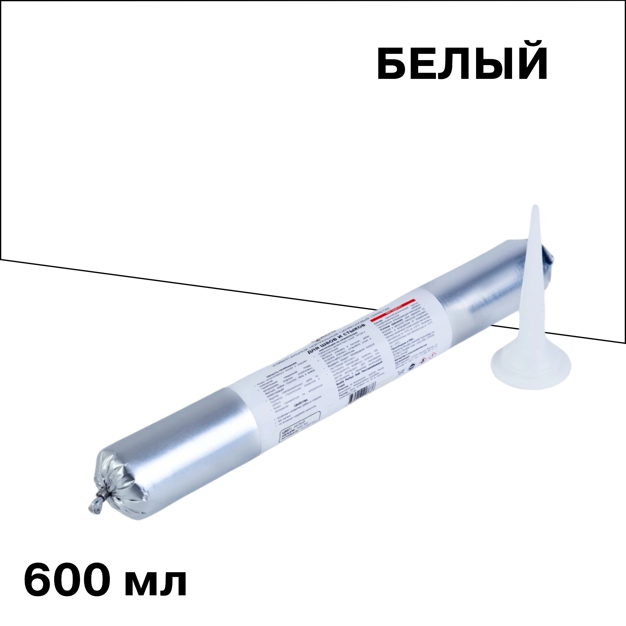 

Герметик силиконовый нейтральный Quelyd белый 600 мл