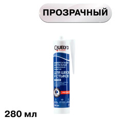 Изображение товара Герметик силиконовый нейтральный Quelyd прозрачный 280 мл
