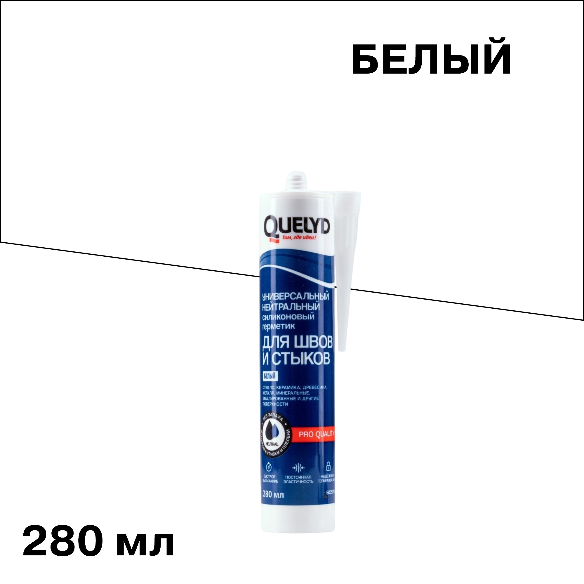 Изображение товара Герметик силиконовый нейтральный Quelyd белый 280 мл для внутренних работ