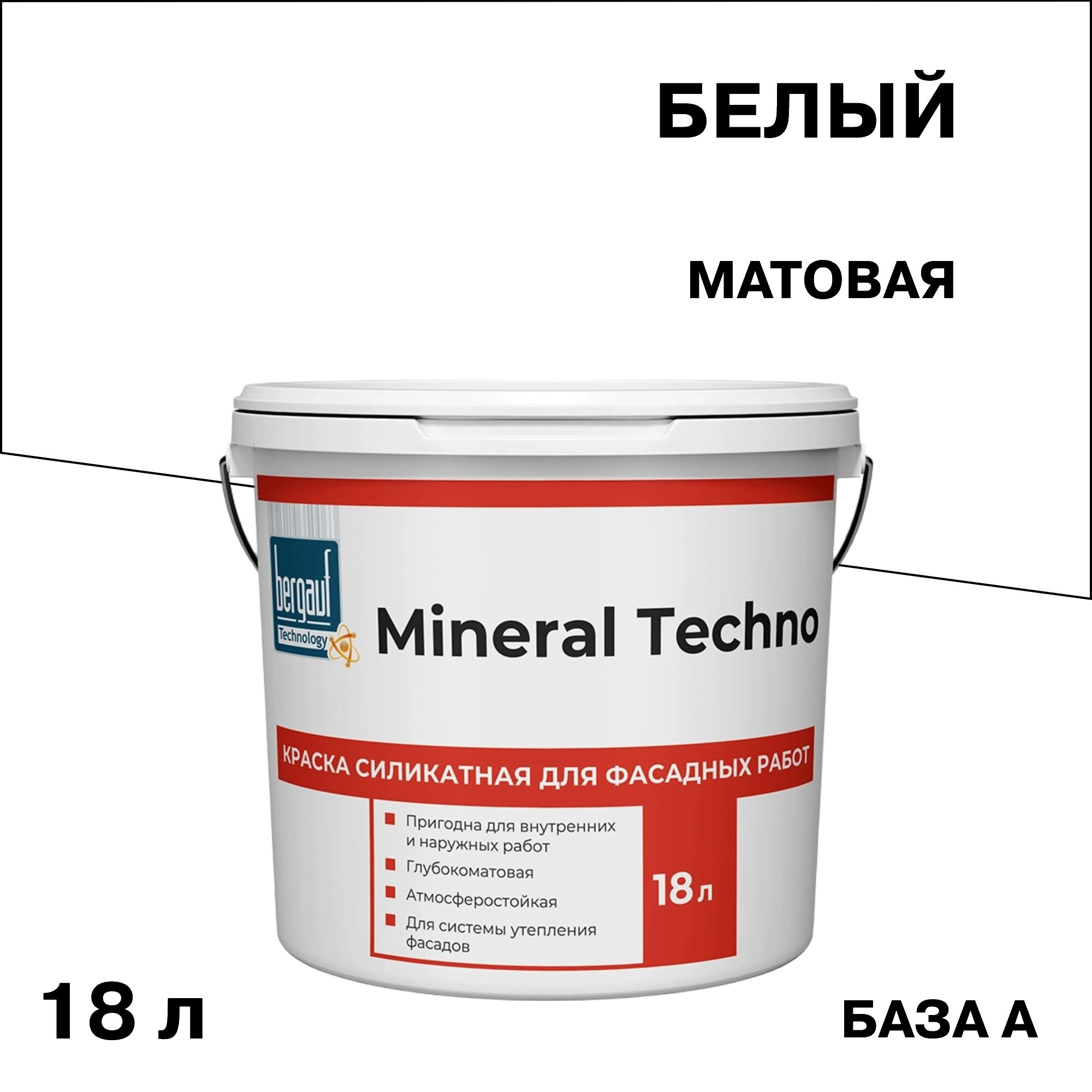 Изображение товара Краска фасадная Bergauf Mineral Techno силикатная 18 л белая для наружных работ