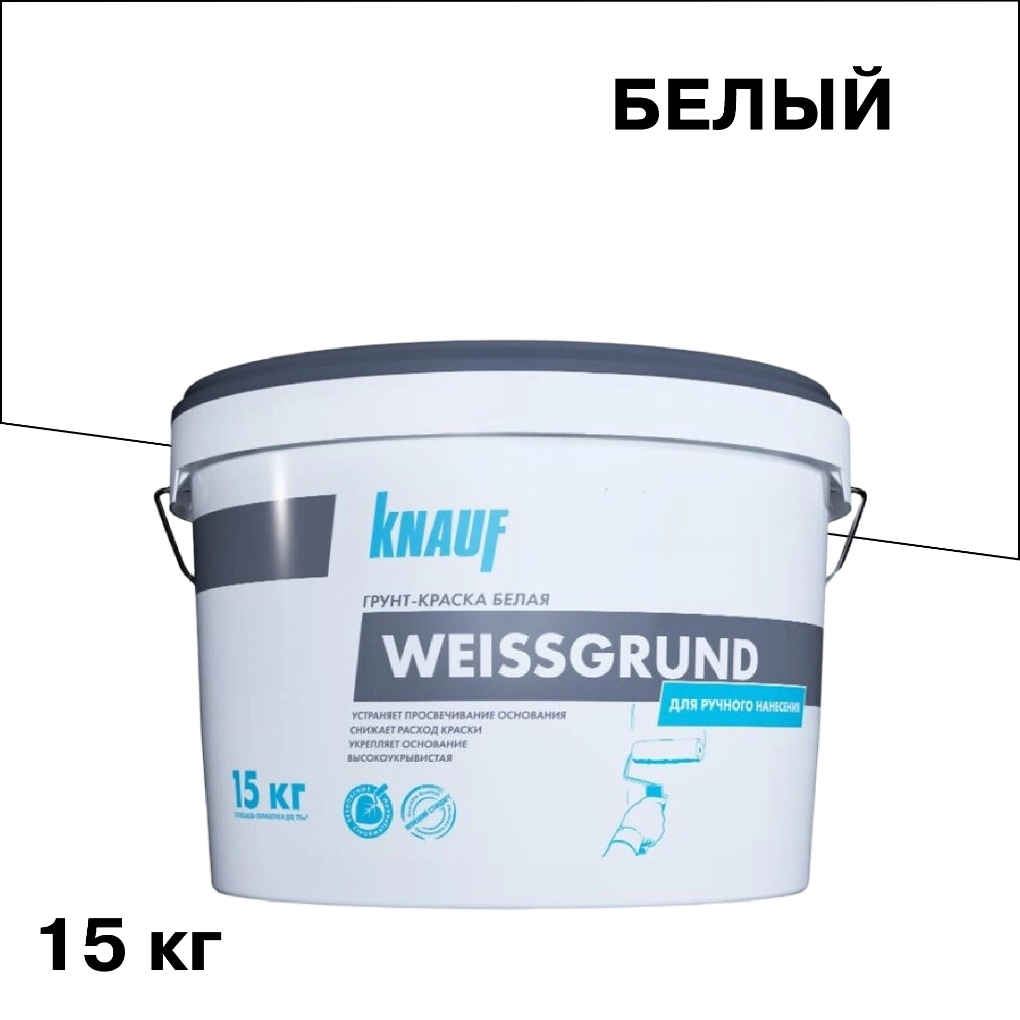 Изображение товара Грунт-краска Кнауф Вайсгрунд 15 кг для внутренних стен и потолков