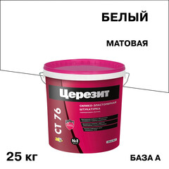 Изображение товара Штукатурка фасадная Церезит СТ 76 силико-эластомерная камешковая 1,5 мм база А белая 25 кг