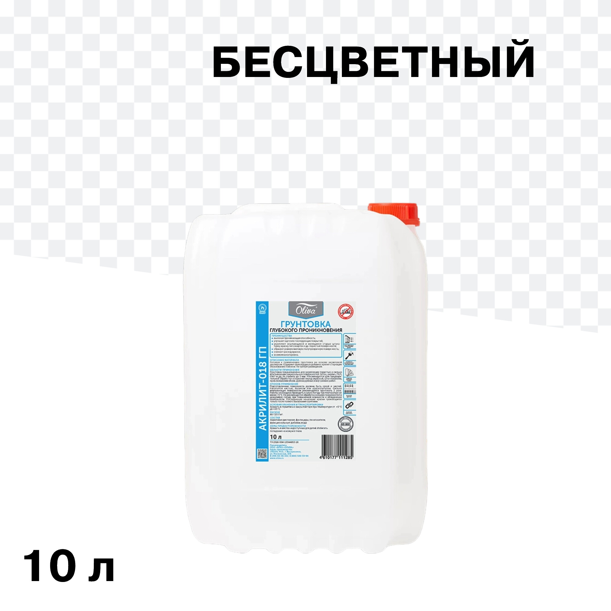 Изображение товара Грунт для минеральных поверхностей Олива Акрилит-018 глубокого проникновения 10 л