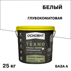 Краска интерьерная Основит Техно Лайтколор САс995 СМ2 база A белая 25 кг