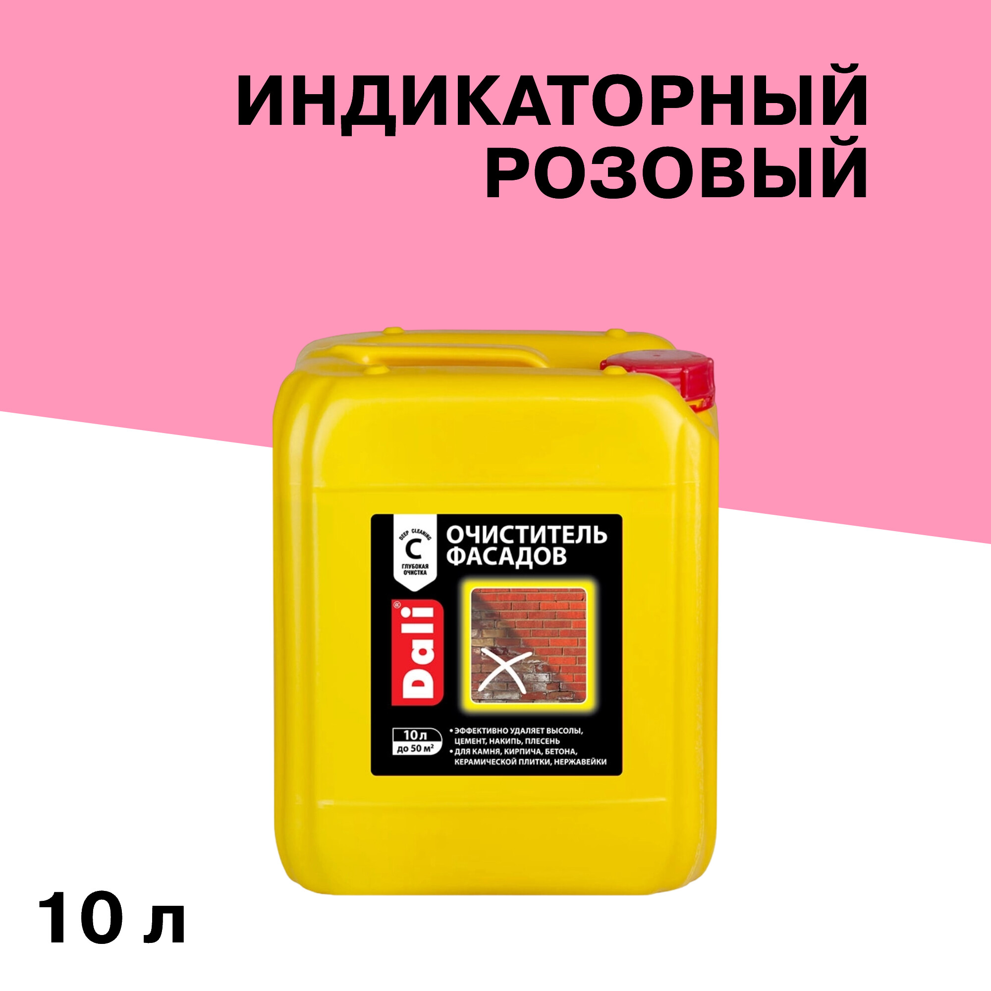 Изображение товара Очиститель фасадов Dali 10 л для удаления высолов и загрязнений