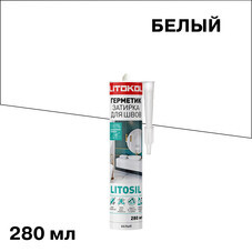 Герметик силиконовый затирка Litokol Litosil белый 280 мл