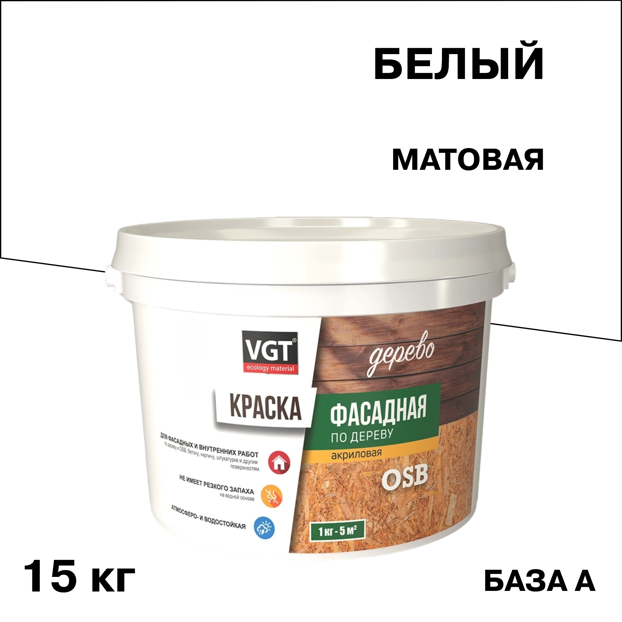Изображение товара Краска фасадная по дереву ВГТ акриловая база А белая 15 кг для фасадов и внутренних работ