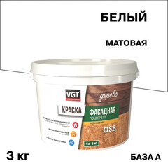 Изображение товара Краска фасадная по дереву ВГТ водно-дисперсионная база А белая 3 кг