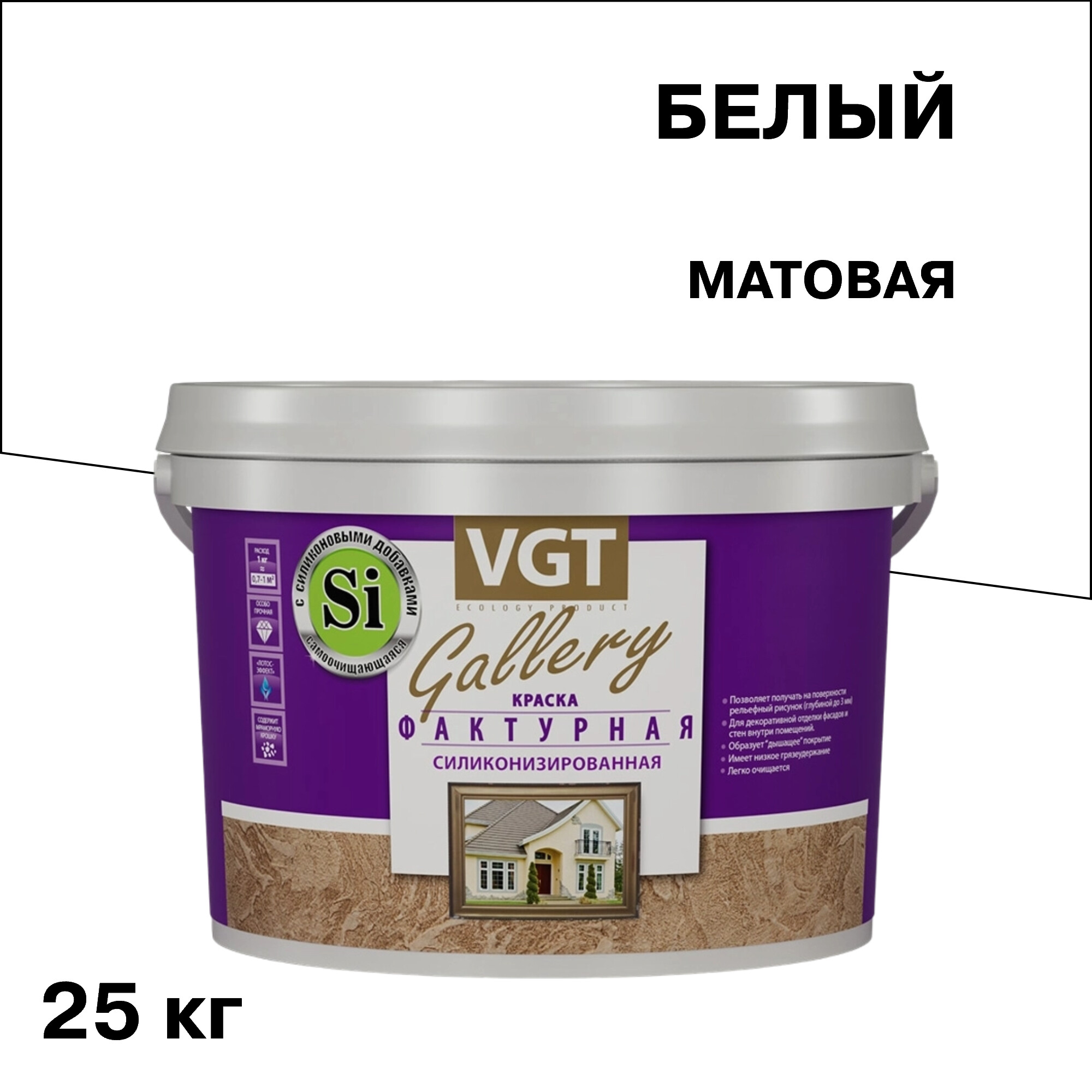 Изображение товара Декоративная фактурная силиконизированная краска ВГТ Gallery 25 кг для внутренней и наружной отделк