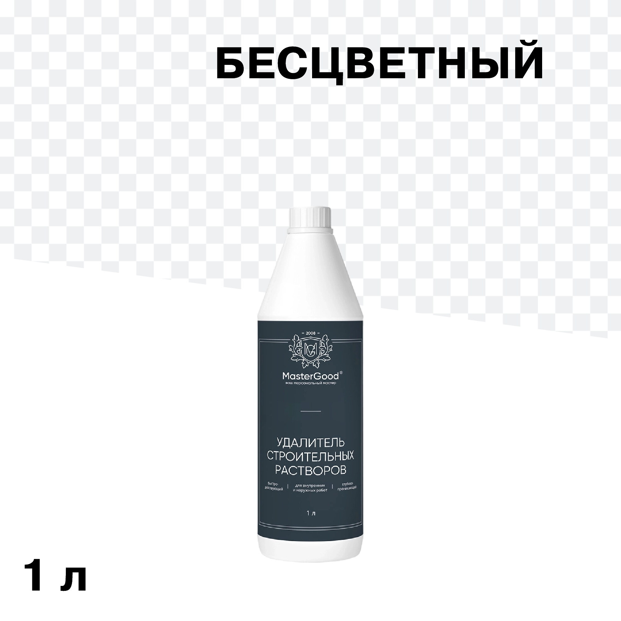 Средство для очистки от строительных растворов MasterGood кислотный 1 л