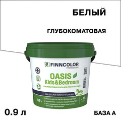 Изображение товара Краска моющаяся Finncolor Oasis Kids&Bedroom глубокоматовая база A белая 0,9л