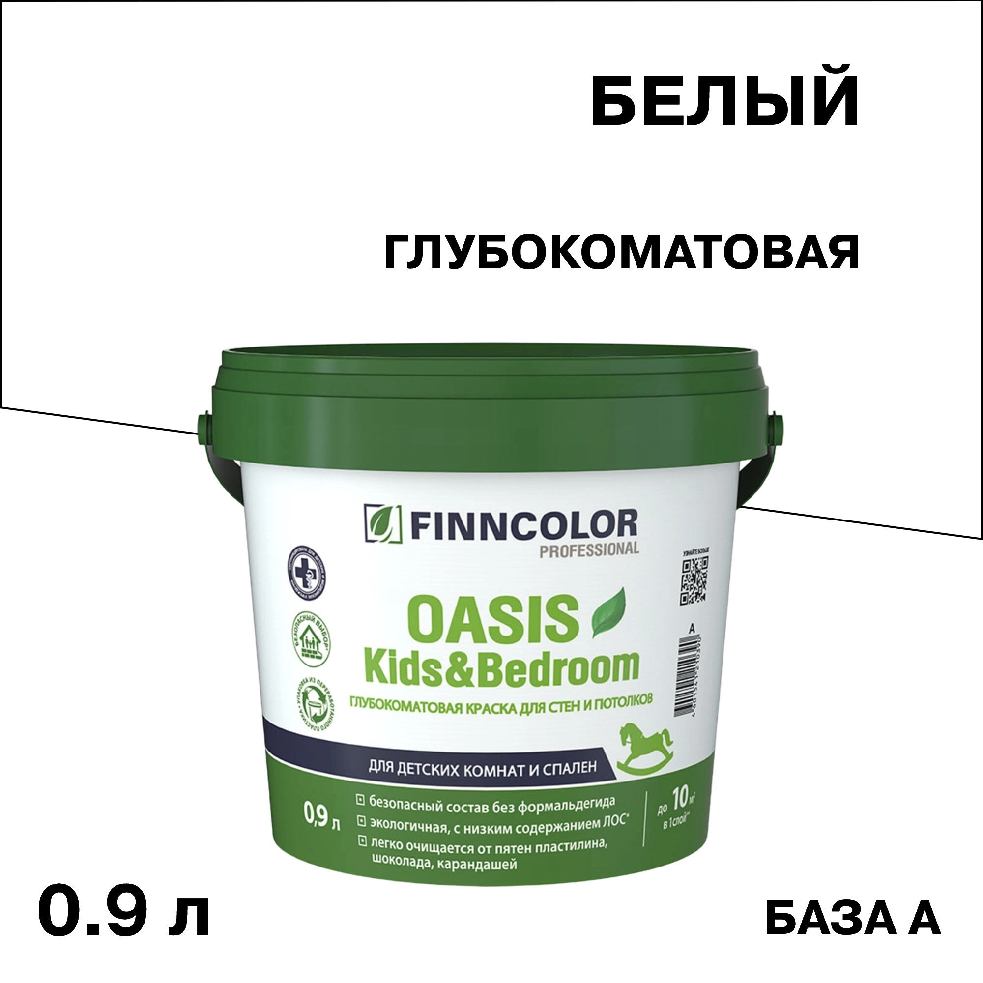 Изображение товара Краска моющаяся Finncolor Oasis Kids&Bedroom белая 0,9л