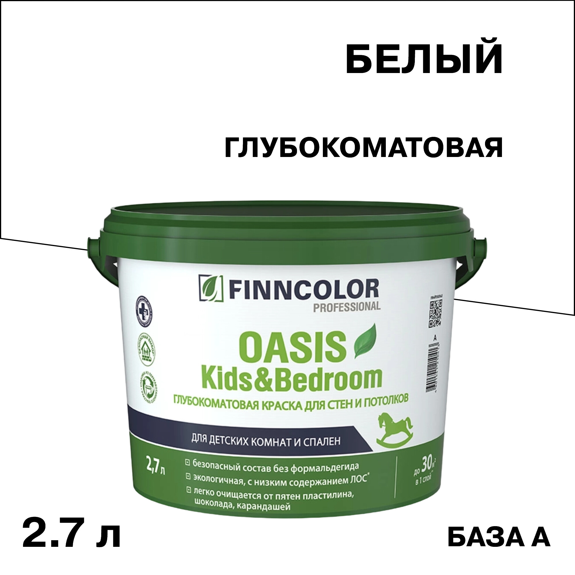 

Краска моющаяся Finncolor Oasis Kids&Bedroom глубокоматовая база A белая 2,7 л