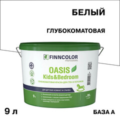 Изображение товара Краска моющаяся Finncolor Oasis Kids&Bedroom глубокоматовая база A белая 9 л