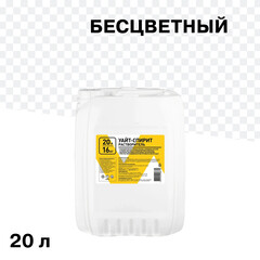 Уайт-спирит 16 кг/20 л - фото 1