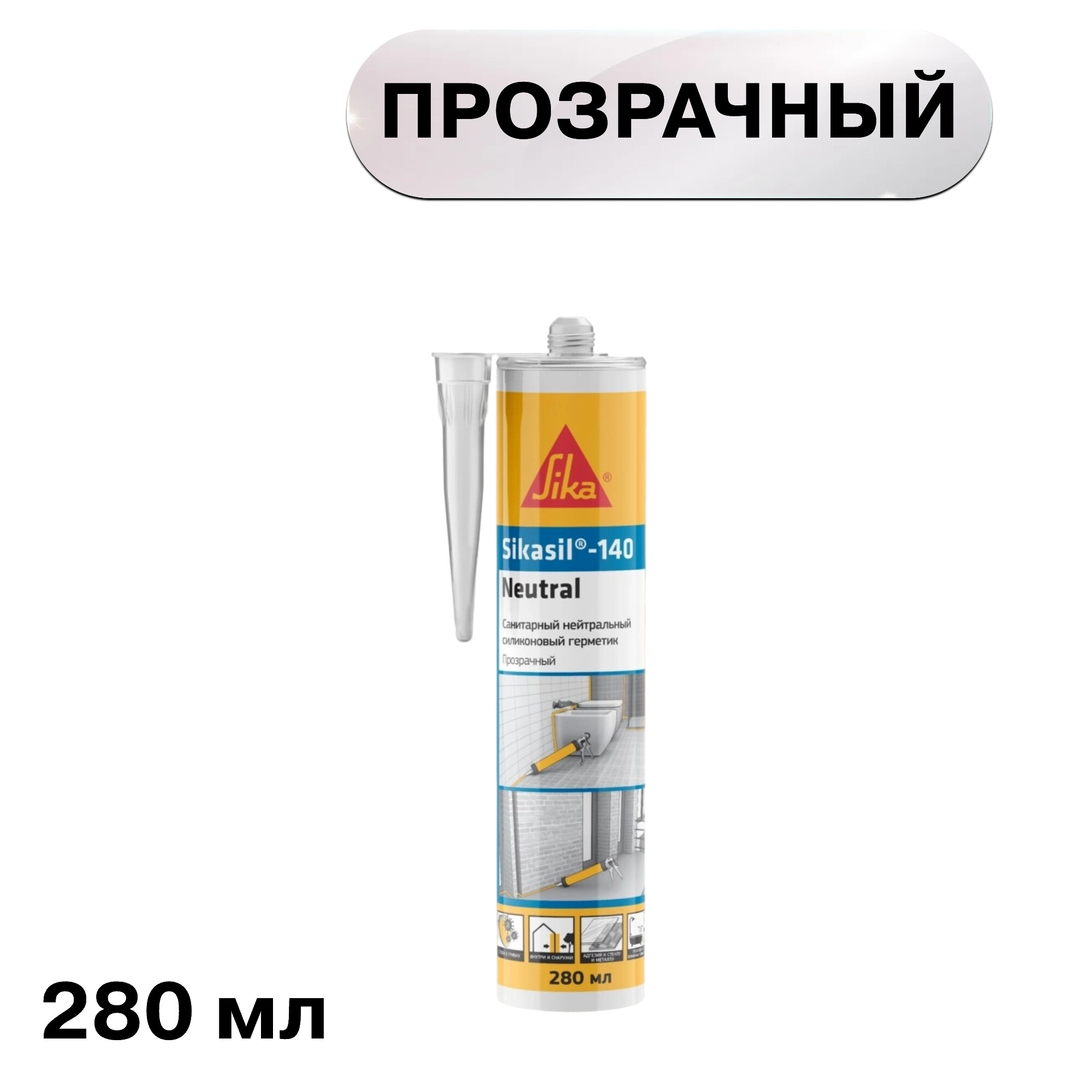 Изображение товара Герметик силиконовый нейтральный Sika Neutral прозрачный 280 мл для швов