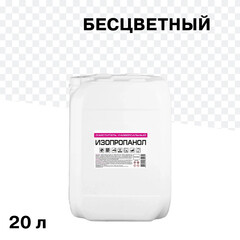 Изображение товара Очиститель универсальный Изопропанол 15 кг/20 л