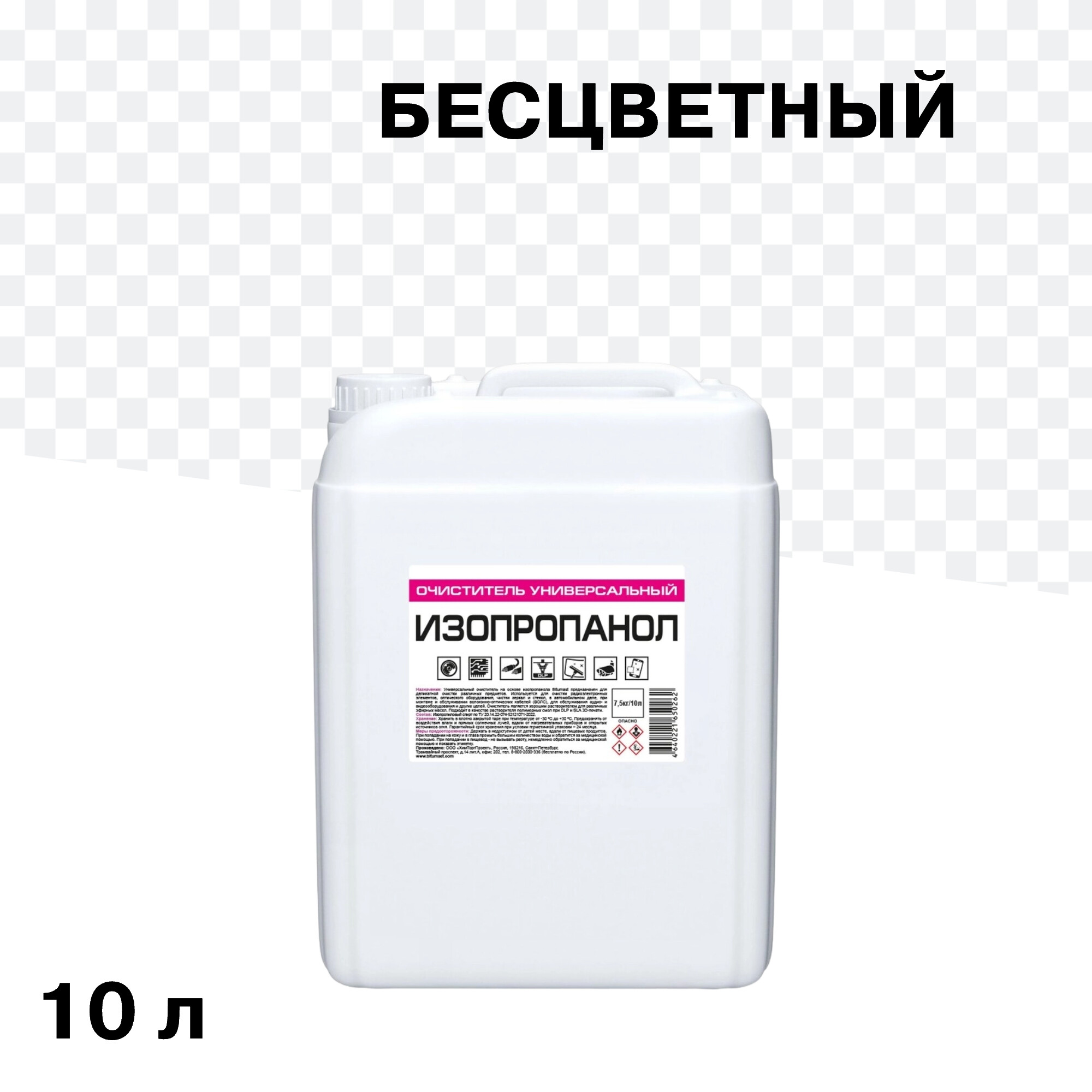 Изображение товара Очиститель универсальный на основе изопропанола 7,5 кг/10 л