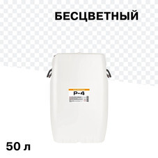 Растворитель Р-4 40 кг/50 л