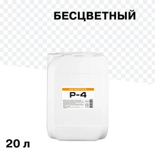 Растворитель Р-4 16 кг/20 л